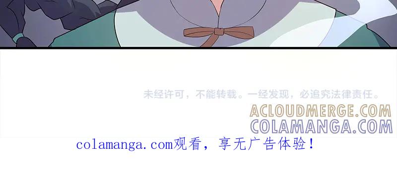 《馆禾馆：灵魂贩卖》第48话 断罪之岚14 第67页