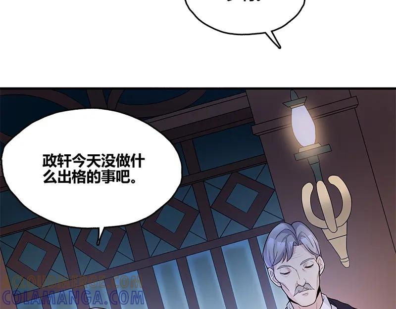 《馆禾馆：灵魂贩卖》第48话 断罪之岚14 第19页