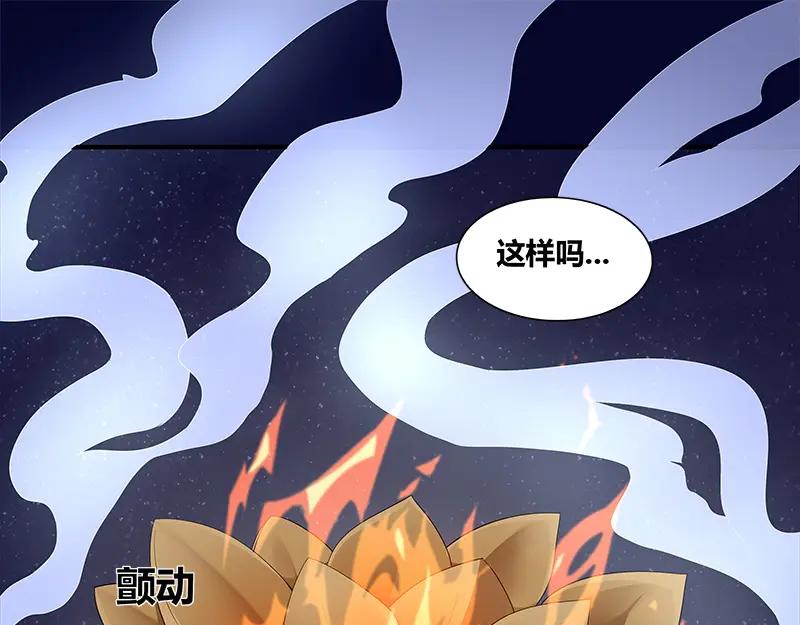 《馆禾馆：灵魂贩卖》第48话 断罪之岚14 第59页