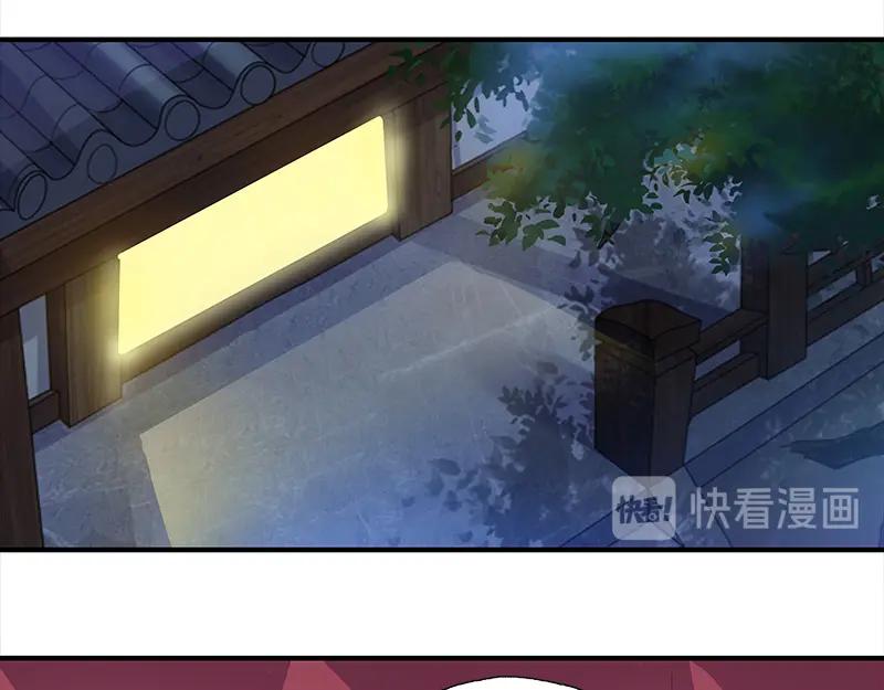 《馆禾馆：灵魂贩卖》第48话 断罪之岚14 第48页
