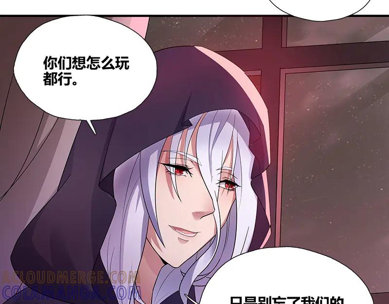 《馆禾馆：灵魂贩卖》第48话 断罪之岚14 第7页