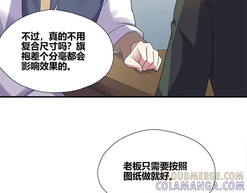 《馆禾馆：灵魂贩卖》第48话 断罪之岚14 第46页