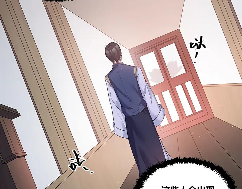 《馆禾馆：灵魂贩卖》第48话 断罪之岚14 第53页
