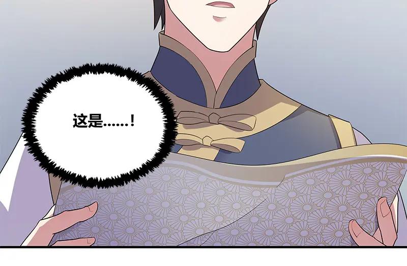 《馆禾馆：灵魂贩卖》第48话 断罪之岚14 第41页