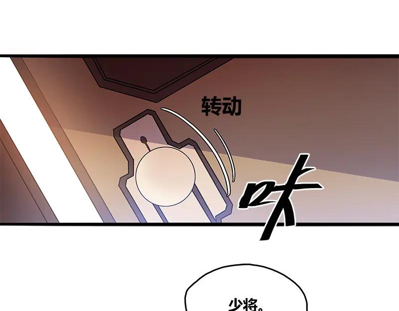 《馆禾馆：灵魂贩卖》第48话 断罪之岚14 第18页
