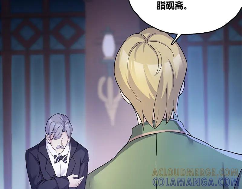 《馆禾馆：灵魂贩卖》第48话 断罪之岚14 第25页