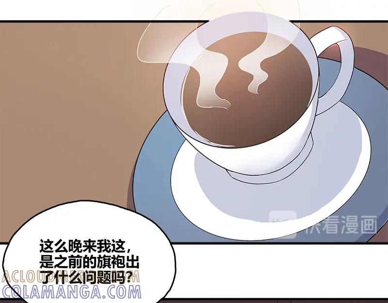 《馆禾馆：灵魂贩卖》第48话 断罪之岚14 第34页