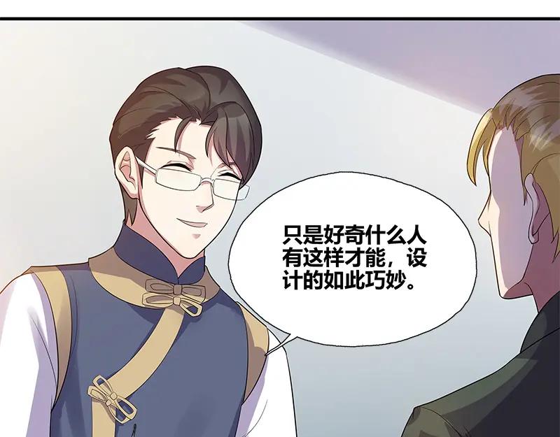 《馆禾馆：灵魂贩卖》第48话 断罪之岚14 第45页