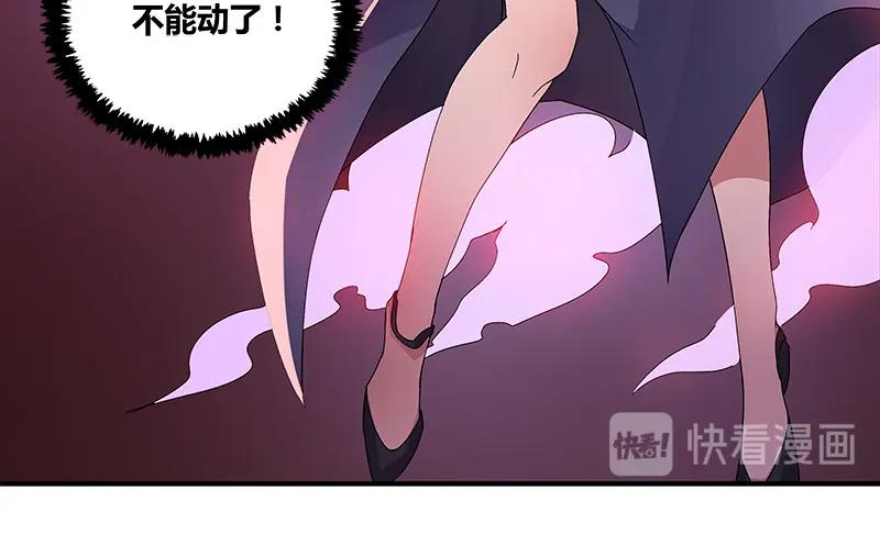 《馆禾馆：灵魂贩卖》第48话 断罪之岚14 第11页