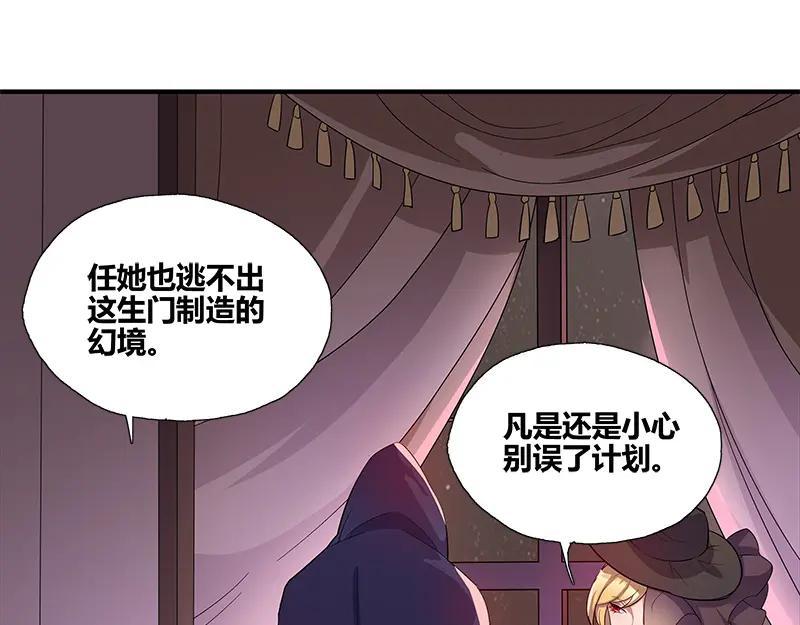 《馆禾馆：灵魂贩卖》第48话 断罪之岚14 第5页