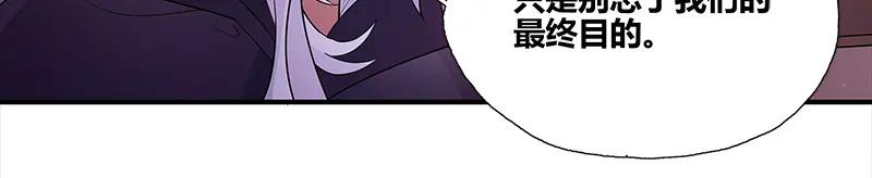 《馆禾馆：灵魂贩卖》第48话 断罪之岚14 第8页