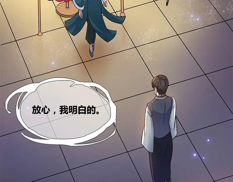 《馆禾馆：灵魂贩卖》第49话 断罪之岚15 第33页