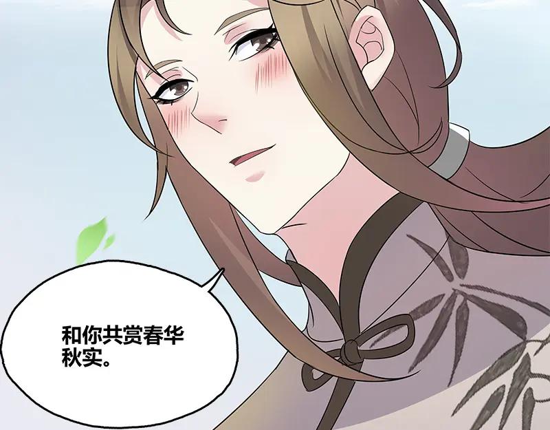 《馆禾馆：灵魂贩卖》第49话 断罪之岚15 第24页