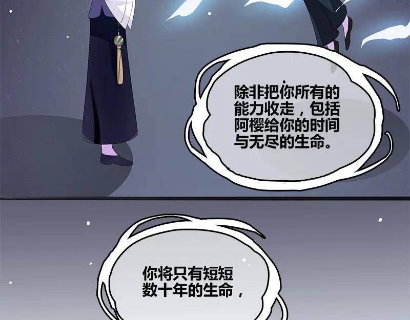 《馆禾馆：灵魂贩卖》第49话 断罪之岚15 第15页