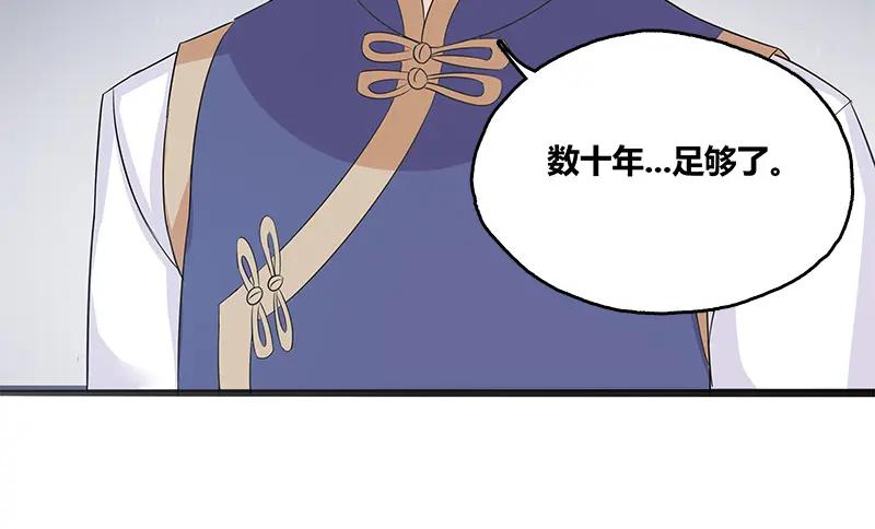 《馆禾馆：灵魂贩卖》第49话 断罪之岚15 第18页