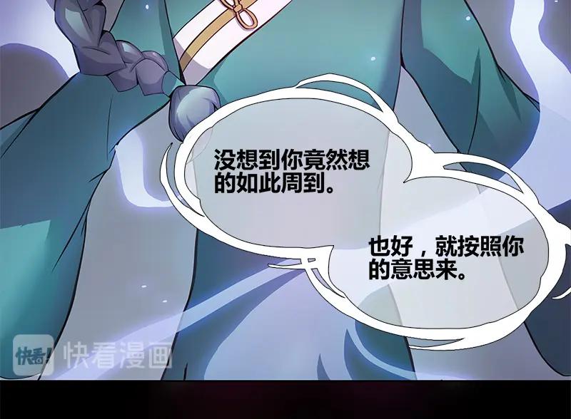 《馆禾馆：灵魂贩卖》第49话 断罪之岚15 第45页