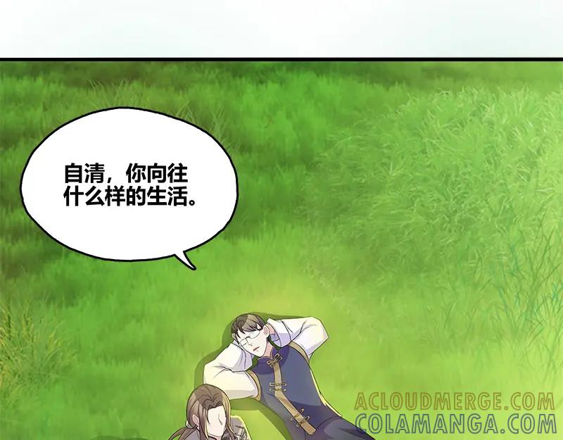 《馆禾馆：灵魂贩卖》第49话 断罪之岚15 第19页