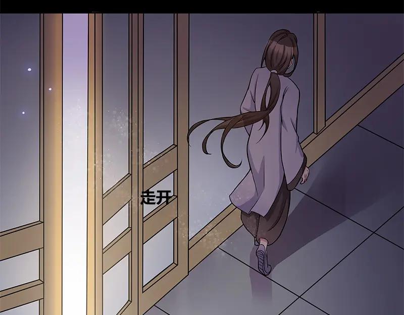 《馆禾馆：灵魂贩卖》第49话 断罪之岚15 第36页