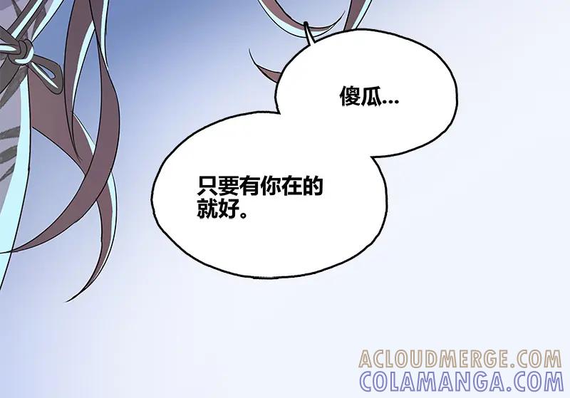 《馆禾馆：灵魂贩卖》第49话 断罪之岚15 第31页