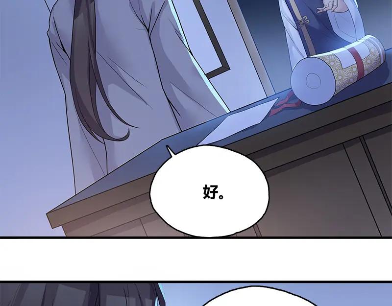 《馆禾馆：灵魂贩卖》第49话 断罪之岚15 第57页