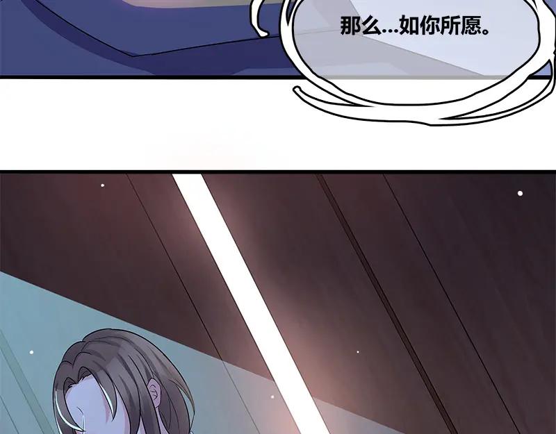 《馆禾馆：灵魂贩卖》第49话 断罪之岚15 第27页