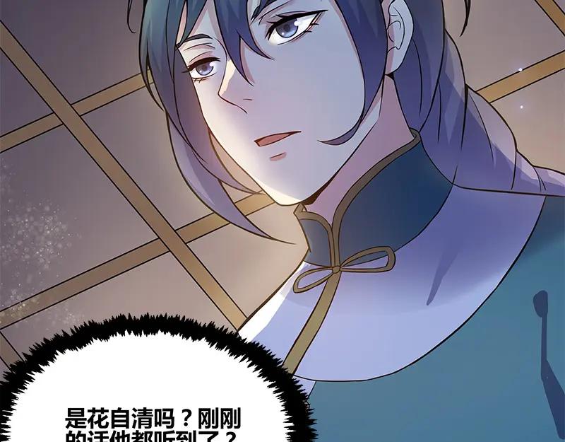 《馆禾馆：灵魂贩卖》第49话 断罪之岚15 第38页