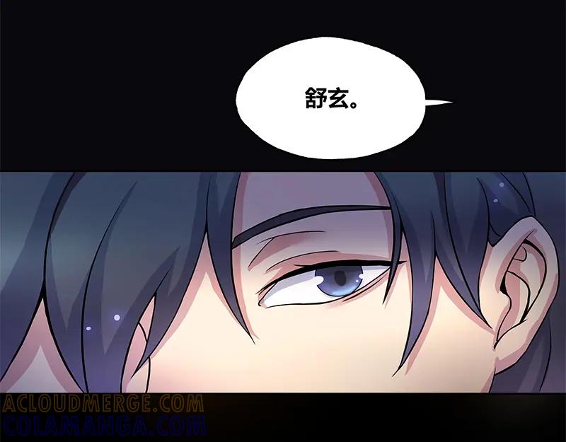 《馆禾馆：灵魂贩卖》第49话 断罪之岚15 第40页