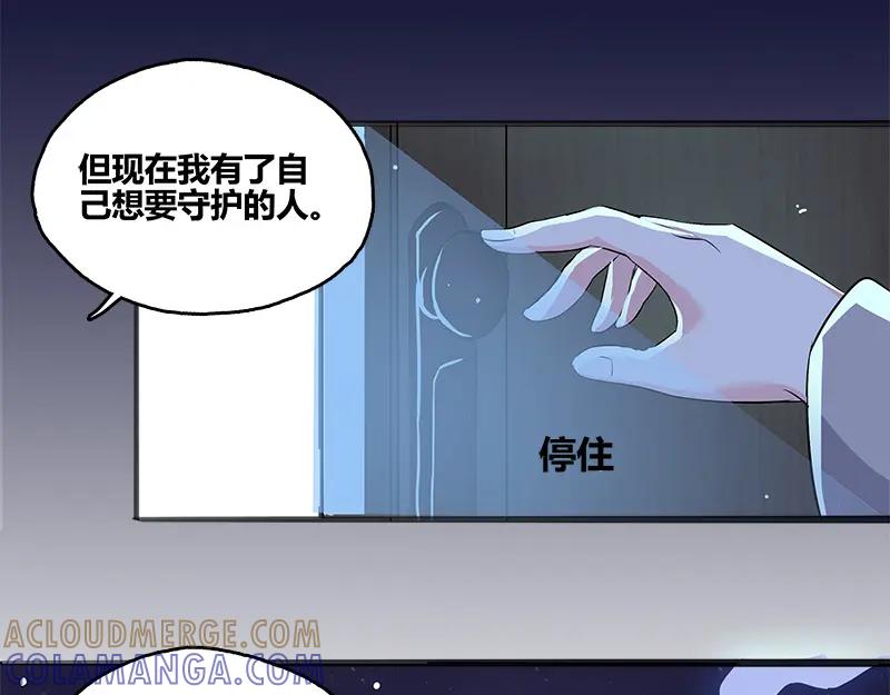 《馆禾馆：灵魂贩卖》第49话 断罪之岚15 第13页