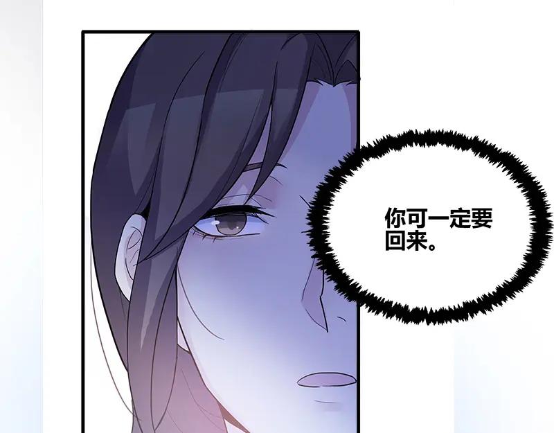 《馆禾馆：灵魂贩卖》第49话 断罪之岚15 第60页