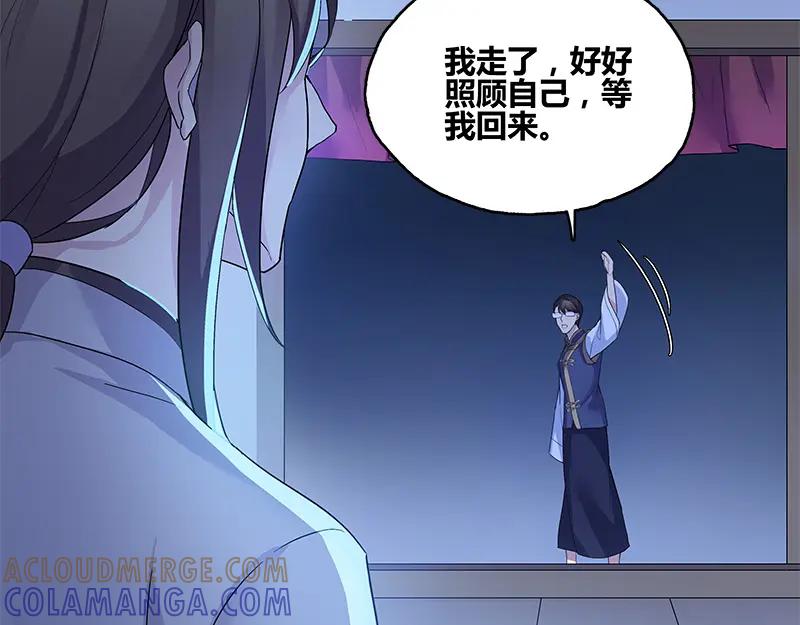 《馆禾馆：灵魂贩卖》第49话 断罪之岚15 第58页