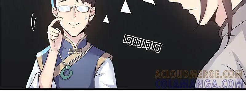 《馆禾馆：灵魂贩卖》第49话 断罪之岚15 第55页