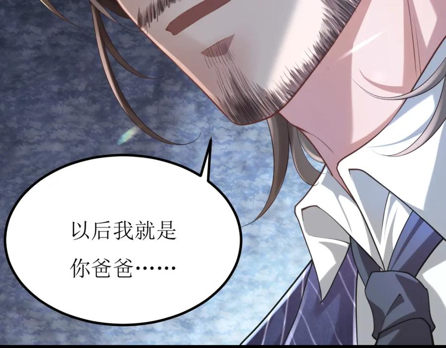 《喂，吕布！把身体还给我》004 世贸大厦 第126页