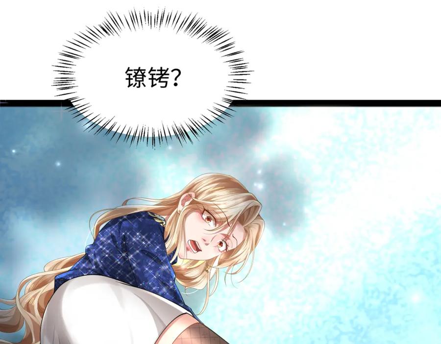 《喂，吕布！把身体还给我》004 世贸大厦 第60页