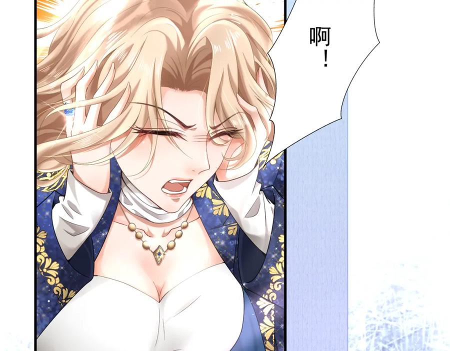 《喂，吕布！把身体还给我》004 世贸大厦 第87页