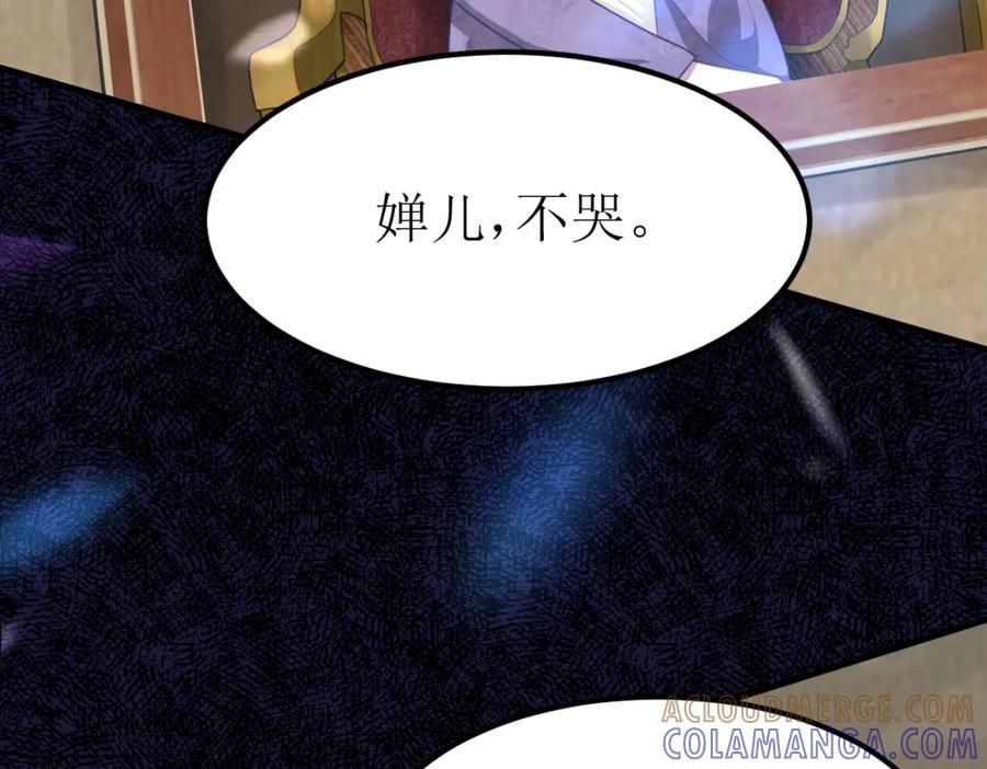 《喂，吕布！把身体还给我》004 世贸大厦 第117页