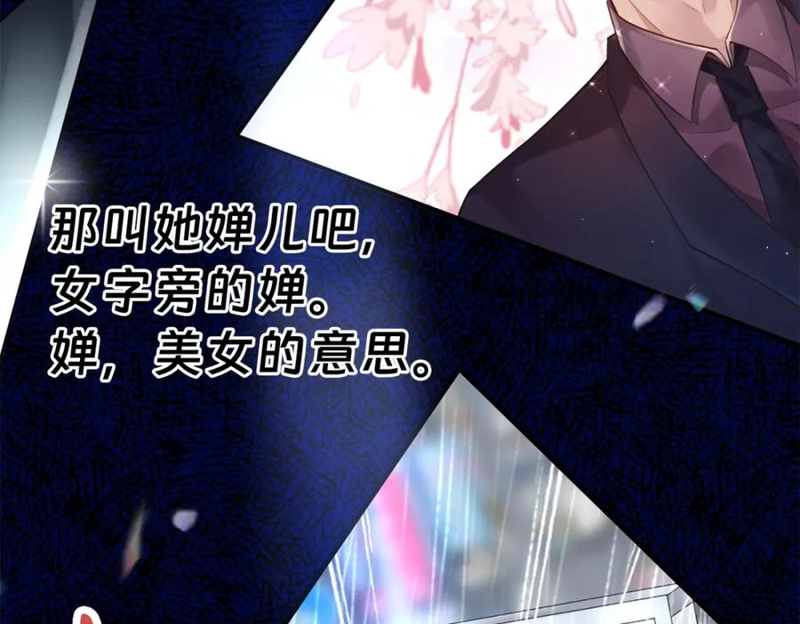 《喂，吕布！把身体还给我》004 世贸大厦 第104页