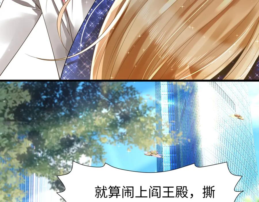 《喂，吕布！把身体还给我》004 世贸大厦 第44页