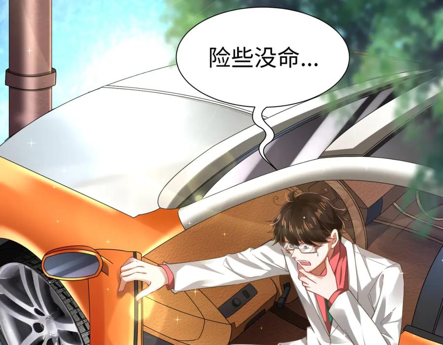 《喂，吕布！把身体还给我》004 世贸大厦 第31页