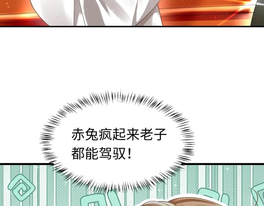 《喂，吕布！把身体还给我》004 世贸大厦 第35页