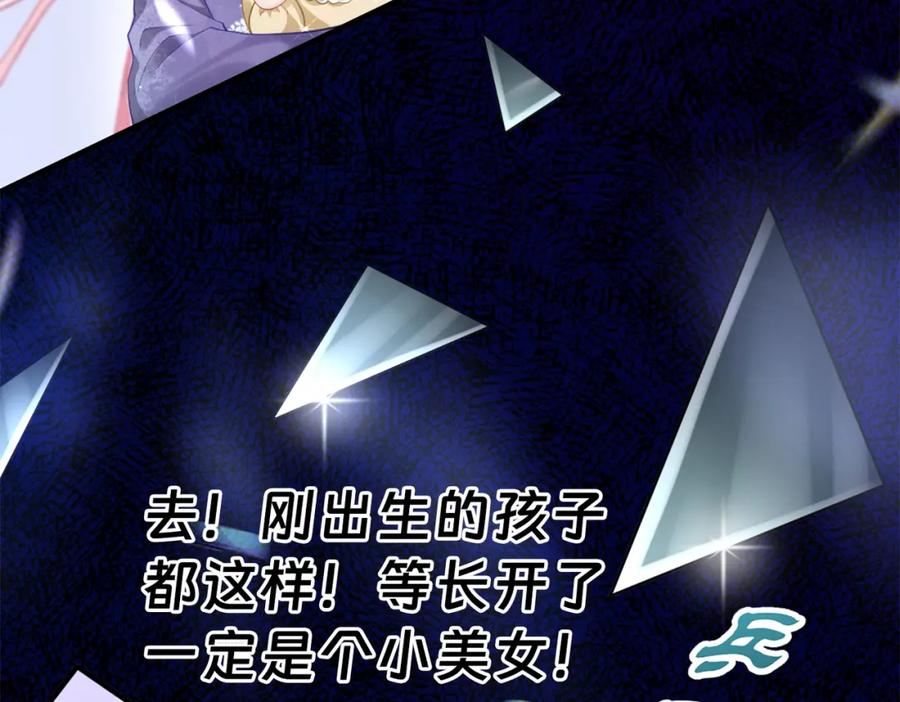 《喂，吕布！把身体还给我》004 世贸大厦 第102页