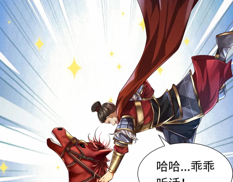 《喂，吕布！把身体还给我》004 世贸大厦 第38页
