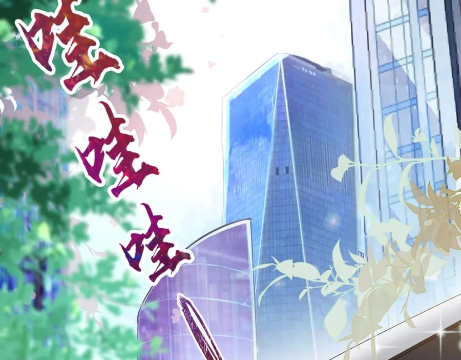 《喂，吕布！把身体还给我》004 世贸大厦 第7页