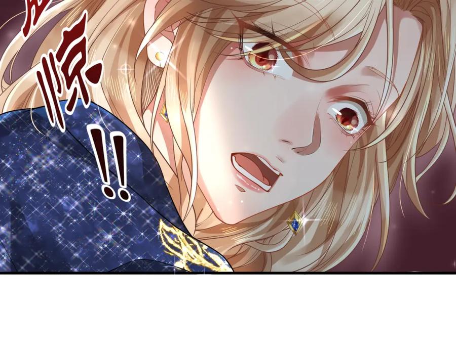 《喂，吕布！把身体还给我》004 世贸大厦 第59页