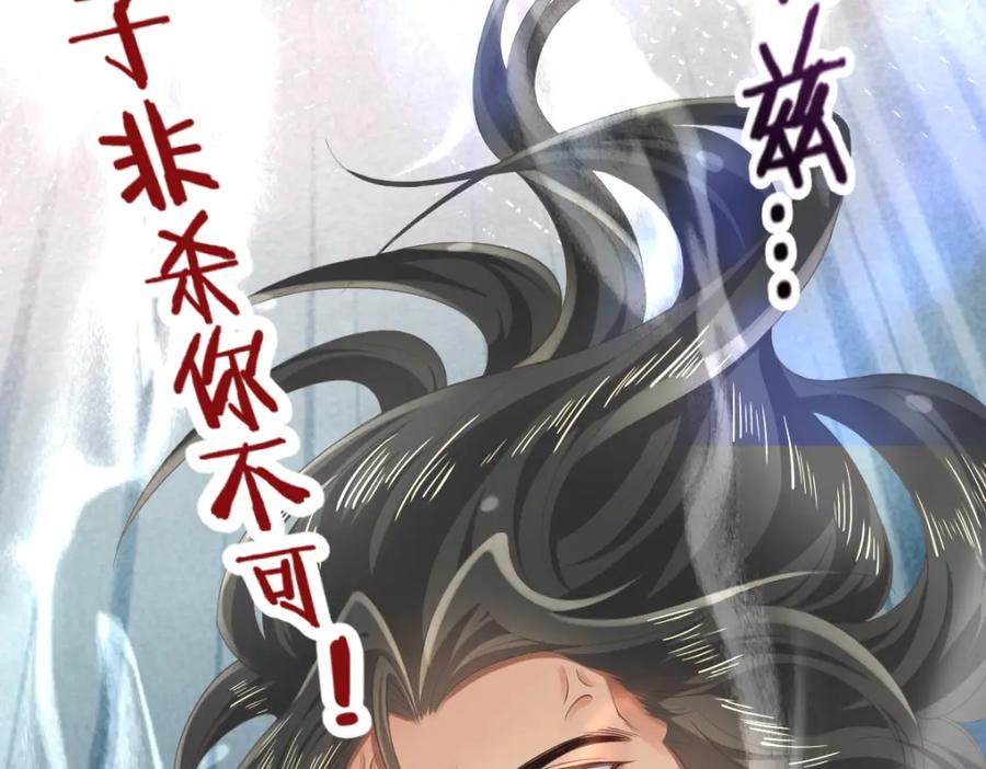 《喂，吕布！把身体还给我》004 世贸大厦 第130页