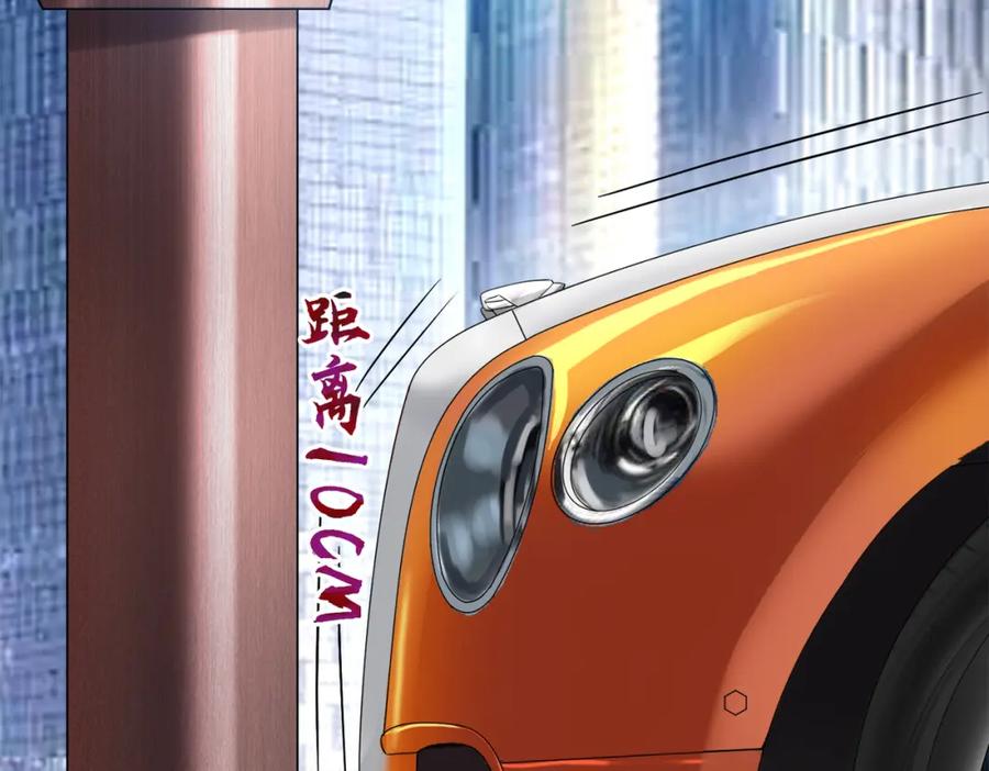 《喂，吕布！把身体还给我》004 世贸大厦 第22页