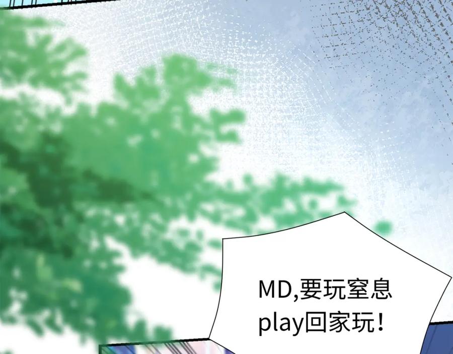 《喂，吕布！把身体还给我》004 世贸大厦 第14页