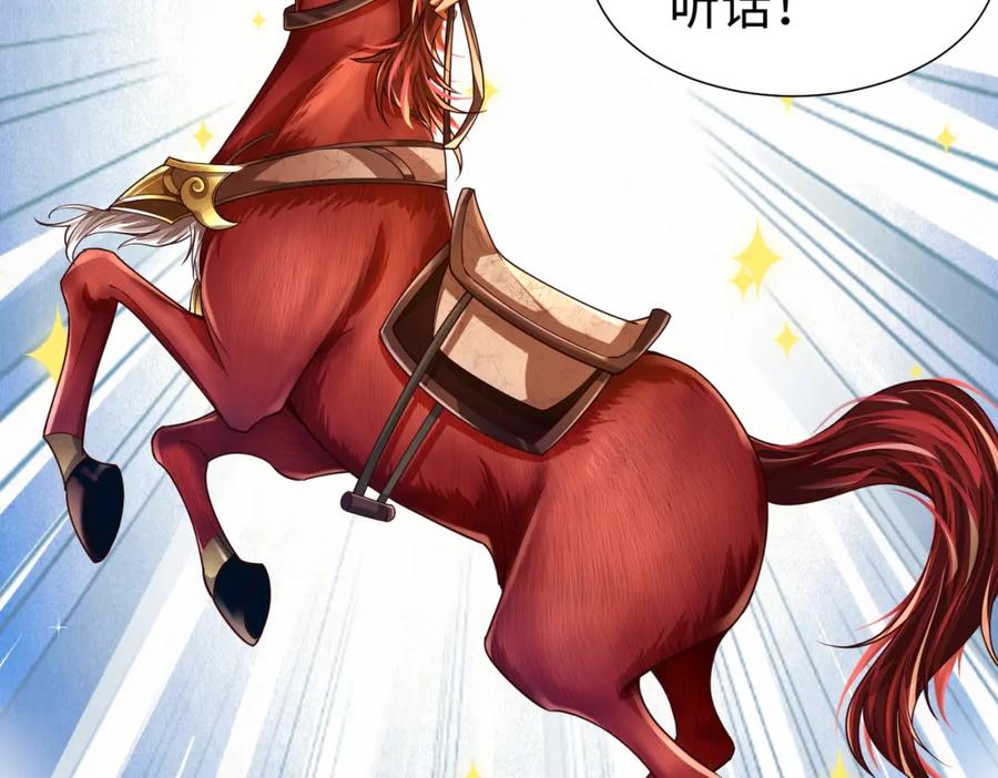 《喂，吕布！把身体还给我》004 世贸大厦 第39页