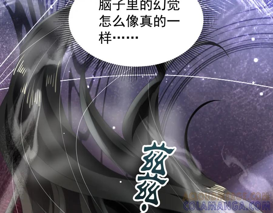《喂，吕布！把身体还给我》004 世贸大厦 第89页