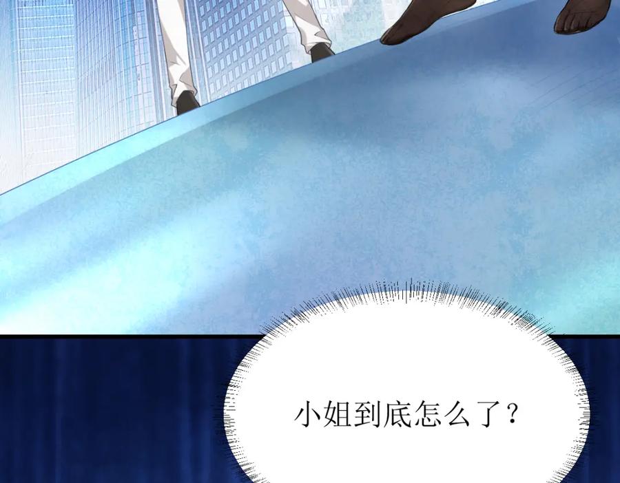 《喂，吕布！把身体还给我》004 世贸大厦 第134页