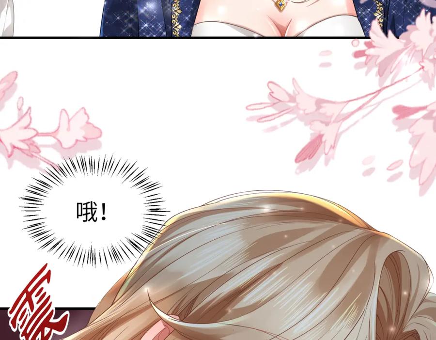 《喂，吕布！把身体还给我》004 世贸大厦 第58页